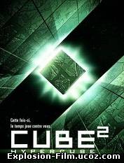 "Куб 2: Гиперкуб" (2002)