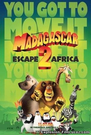Мадагаскар 2 - Побег в Африку
