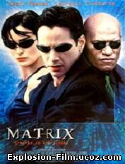 "Матрица" (1999)