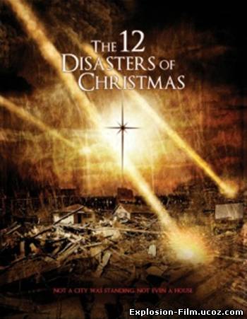 Двенадцать бедствий на Рождество (2012)