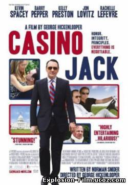 Казино Джек / Casino Jack (2010)