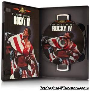 Рокки IV / Rocky IV (1985)