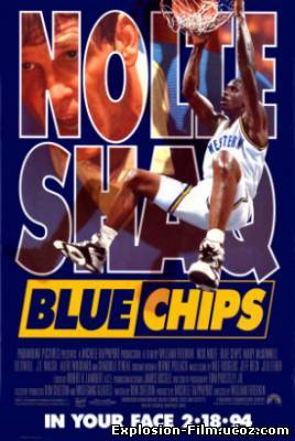 Азартная игра / Blue Chips ( 1994)
