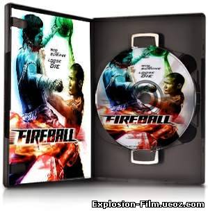 Фаербол / Fireball (2009)