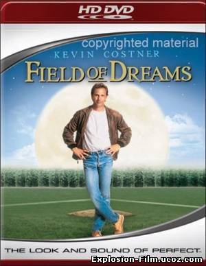 Поле мечты (Поле чудес / Поле грез / Поле его мечты / Поле снов) / Field of Dreams (1989)