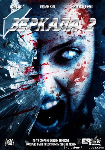 Зеркала 2