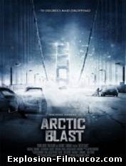 Арктический взрыв (2010)