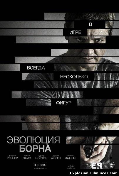 Эволюция Борна