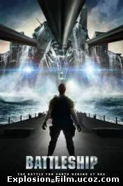 Морской бой (2012)