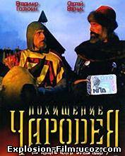 "Похищение чародея" (1989) смотреть онлайн