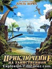 Приключение на таинственном острове (2010)