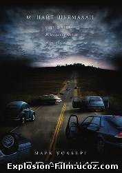 Явление (2008)