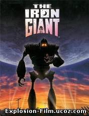 Стальной гигант (1999)