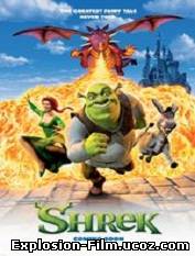 Шрэк (2001)
