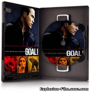 Гол! / Goal! (2005)