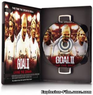 Гол 2: Жизнь как мечта / Goal! 2: Living the Dream (2007)