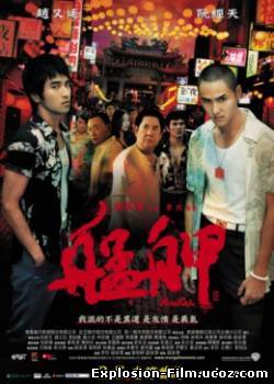 Монга (2010)