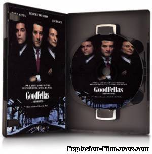 Славные парни / Goodfellas (1990)