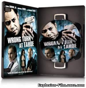 Поворот с Тахо /Wrong Turn at Tahoe (2010)