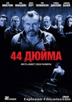 44 дюйма (2009)