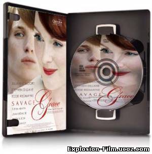 Дикая грация / Savage Grace (2007)