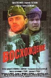 Восхождение (1976)